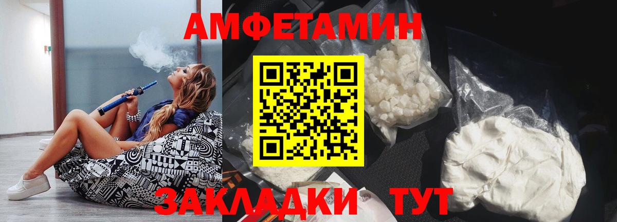 Амфетамин  АМФ  Иркутск  Вход с VPN  АМФЕТАМИН Розовый 