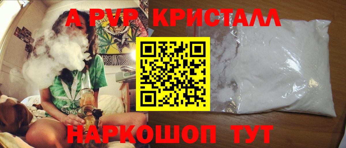 Альфа ПВП СК  APVP крисы CK  A PVP  Вход с VPN  Иркутск 