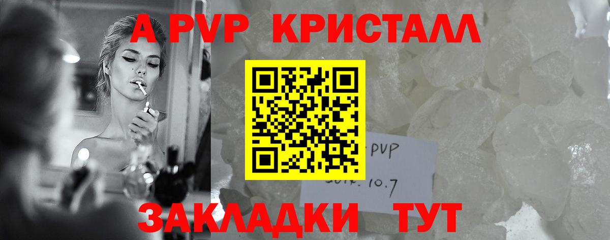 А ПВП Соль Иркутск