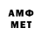 МЕТАМФЕТАМИН Methamphetamine oleksiy73