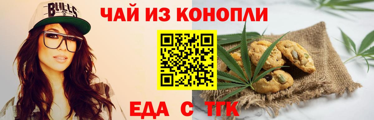 Canna-Cookies марихуана Иркутск