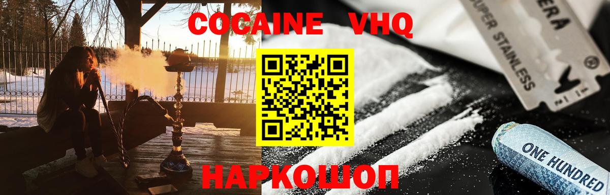 COCAIN FishScale  Cocaine 97%  купить закладку  КОКАИН  Вход с VPN  Иркутск 