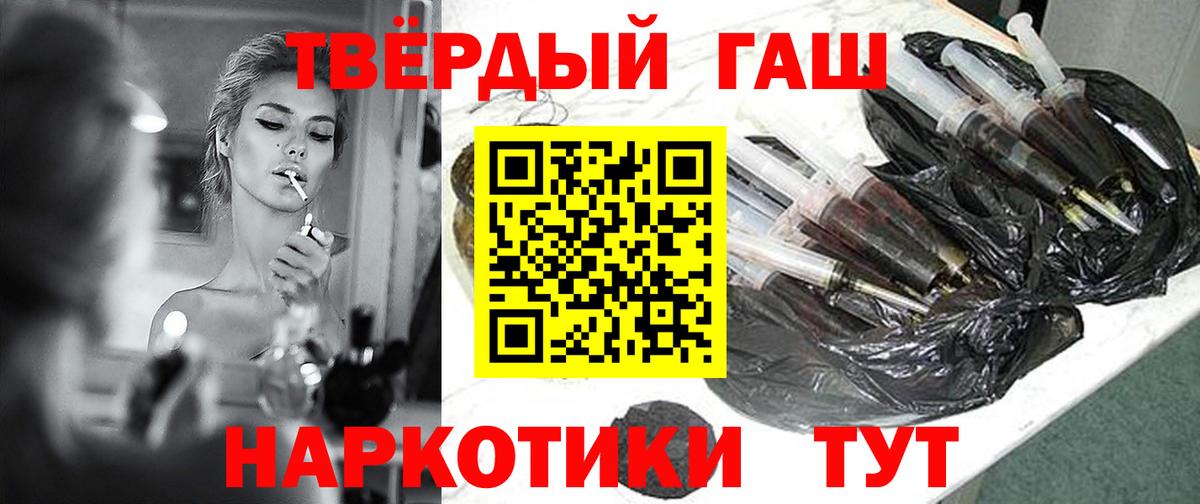 ГАШ VHQ  ГАШ гашик  Вход с VPN  Иркутск 