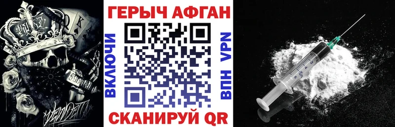Героин герыч  Иркутск 