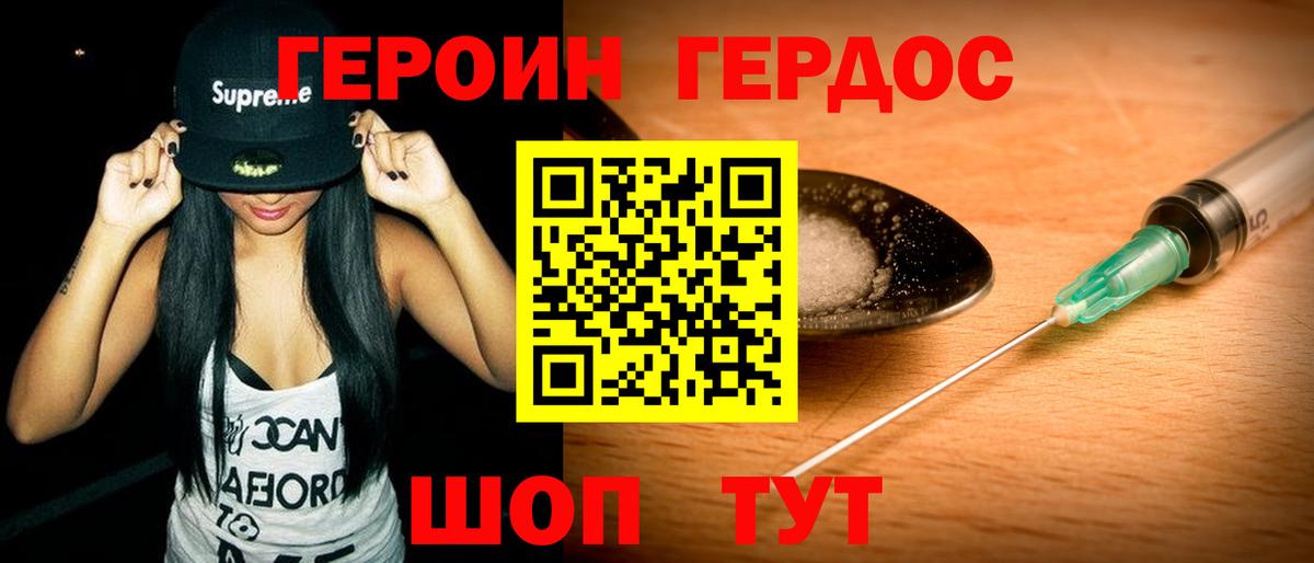 ГЕРОИН VHQ  Героин  Иркутск  Вход с VPN 