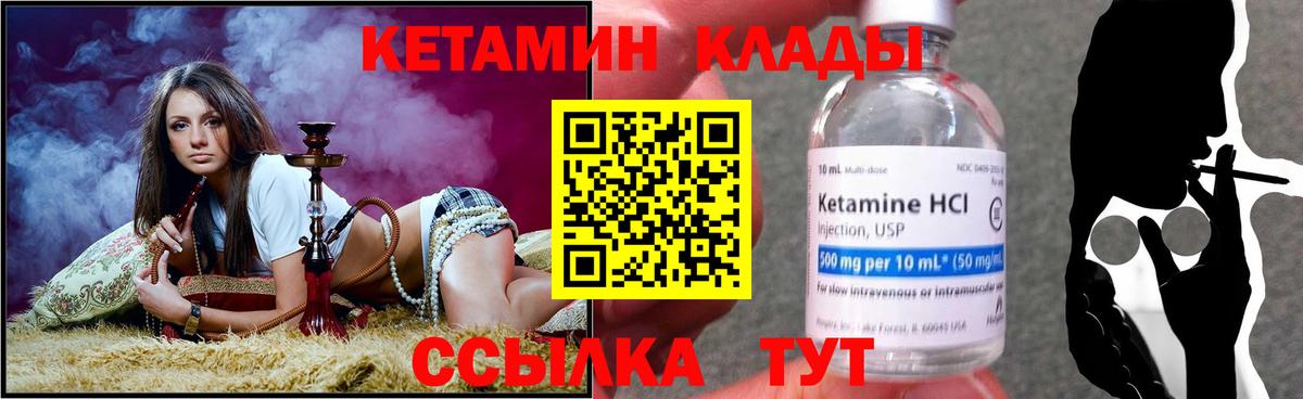 КЕТАМИН ketamine  Вход с VPN  Иркутск 