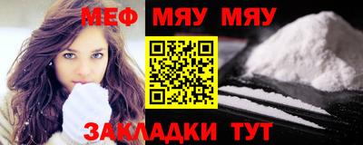 меф VHQ Гулькевичи