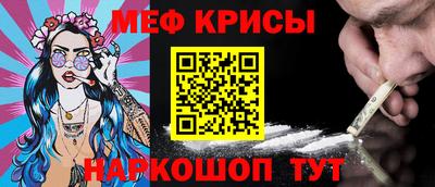 меф VHQ Гулькевичи