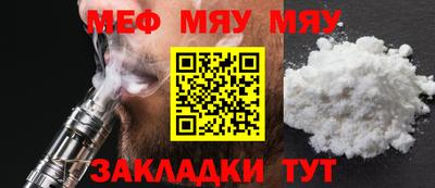 меф VHQ Гулькевичи