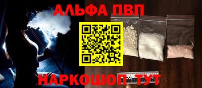 ALPHA-PVP Гудермес