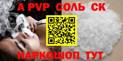 ALPHA-PVP Гудермес