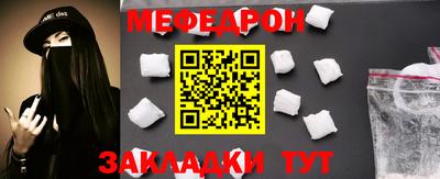 меф VHQ Гулькевичи