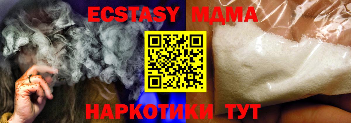MDMA кристаллы  Вход с VPN  Иркутск  MDMA  МДМА crystal 