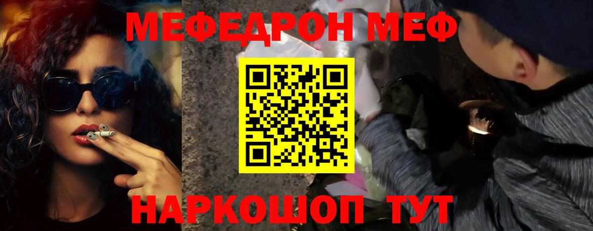   ссылка  МЯУ-МЯУ  Иркутск  Вход с VPN  МЯУ-МЯУ  Меф mephedrone 