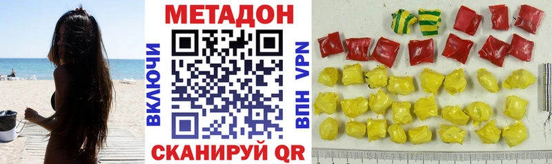 МЕТАДОН methadone  купить  цена  Иркутск 