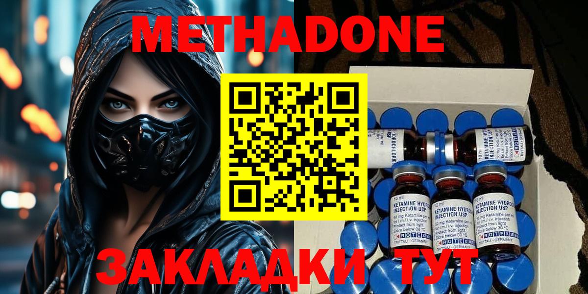МЕГА ONION  Метадон VHQ  мориарти телеграм  Иркутск  Метадон methadone  Вход с VPN 