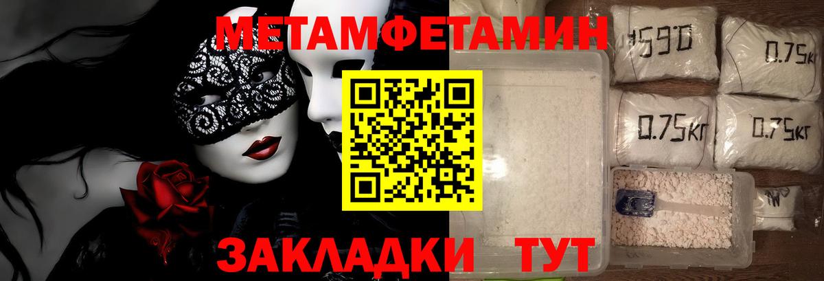 Иркутск  МЕТАМФЕТАМИН Декстрометамфетамин 99.9%  МЕТАМФЕТАМИН  Вход с VPN 