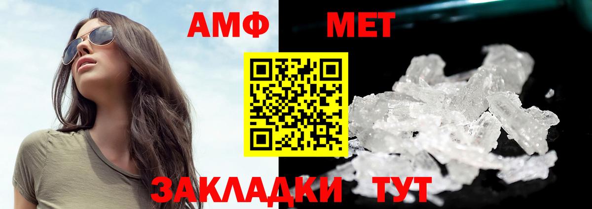 Первитин мет Иркутск