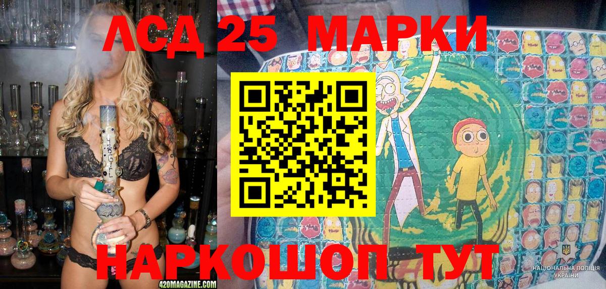 Марки 25I-NBOMe 1,5мг Иркутск