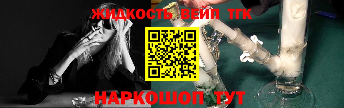 Иркутск  ТГК гашишное масло  Дистиллят ТГК жижа  Вход с VPN 