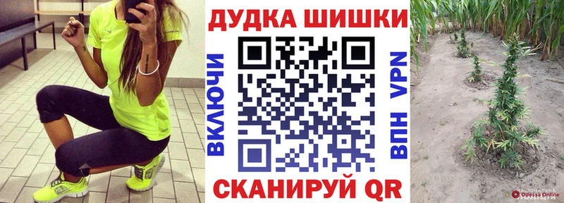 Бошки марихуана план Иркутск
