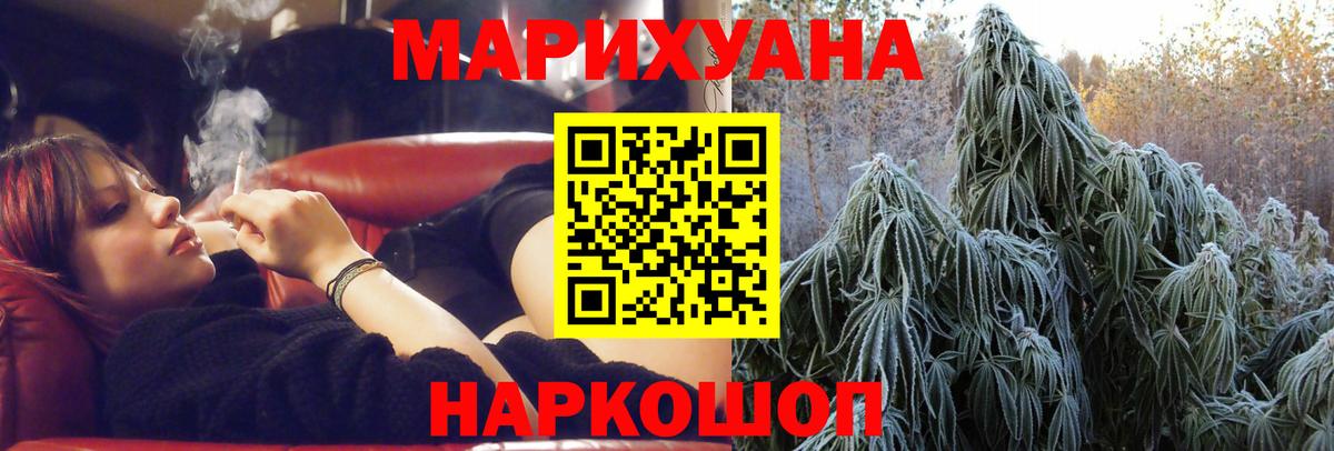 Каннабис план Иркутск