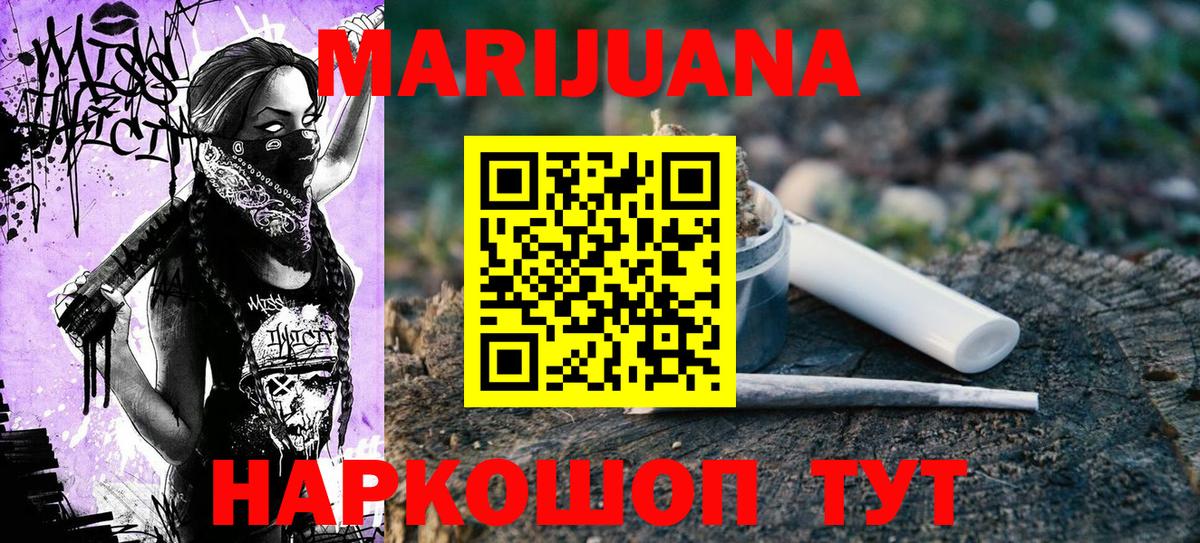 Иркутск  Шишки марихуана THC 21%  МАРИХУАНА LSD WEED  Вход с VPN 